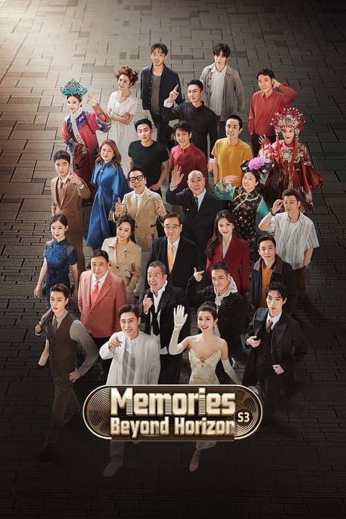 Memories Beyond Horizon Season 3 poster
