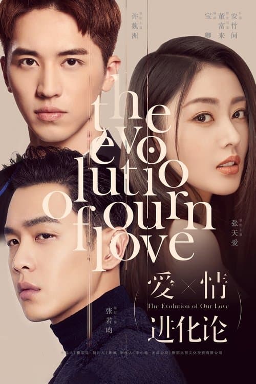 The Evolution of Our Love Season 1 poster