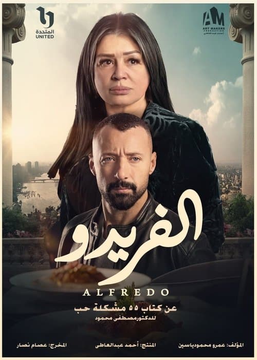 Alfredo Season 1 poster