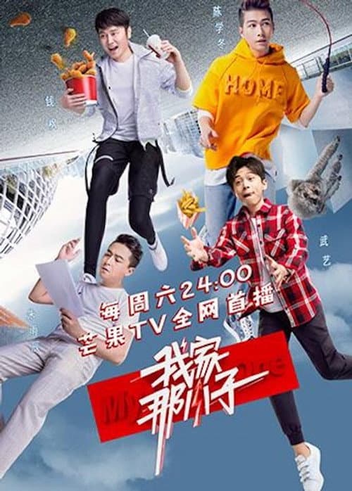 My Little One Season 1 poster