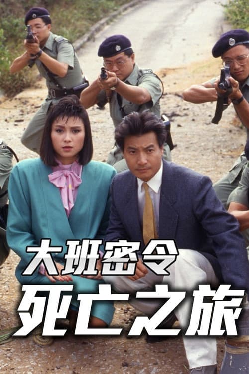 The SIB Files Season 7 poster