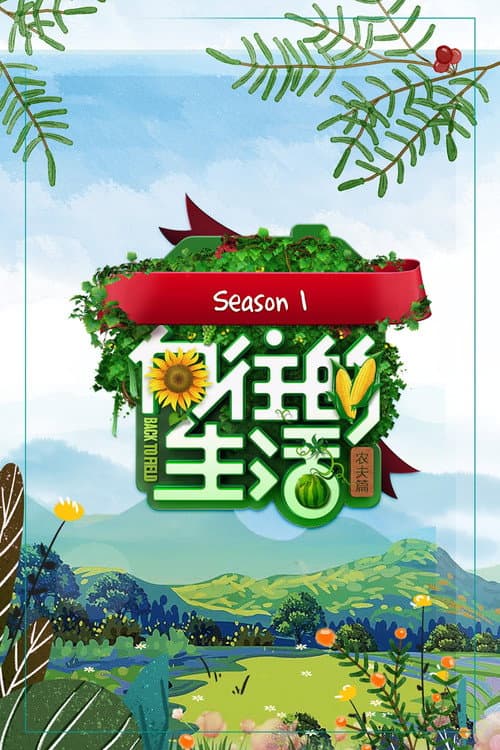 Back to Field Season 1 poster