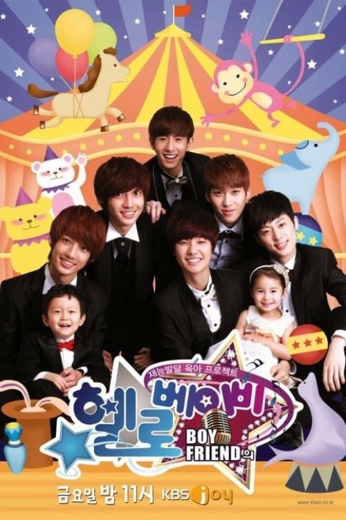 Hello Baby SHINee's Hello Baby poster