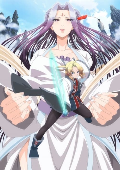 Spirit Blade Mountain Season 1 poster