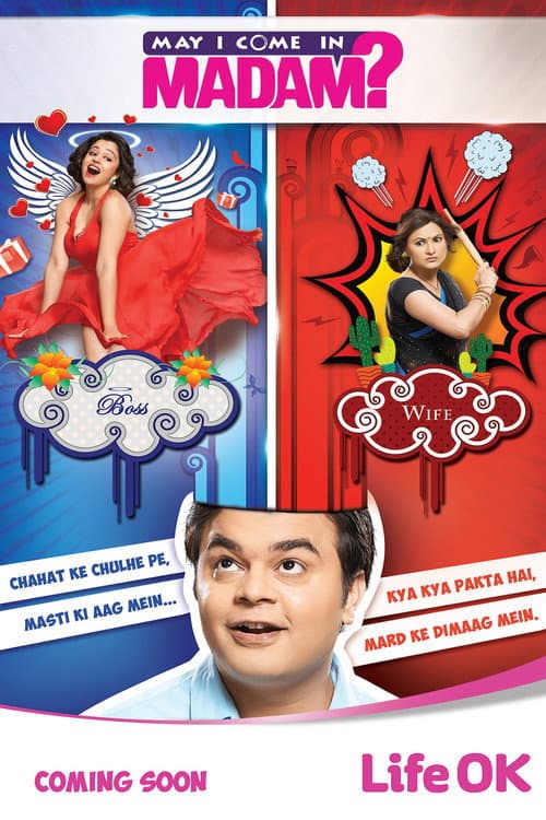 May I Come in Madam? Season 1 poster