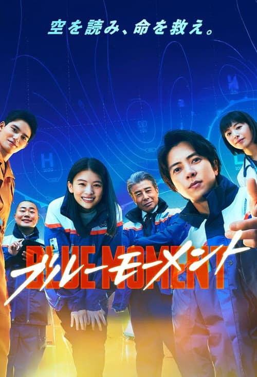 Blue Moment Season 1 poster