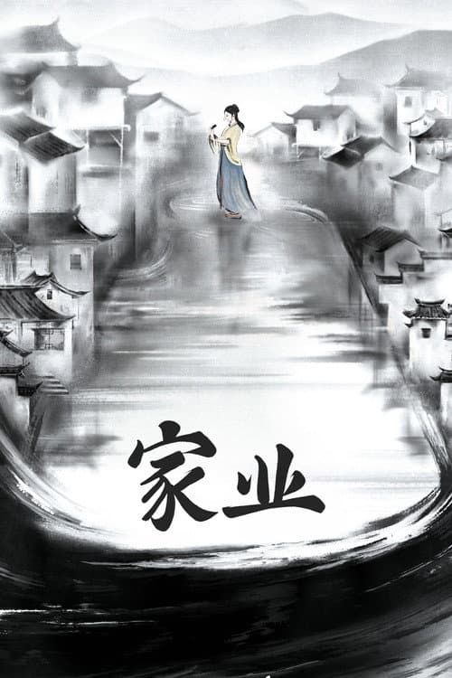 The Heir Season 1 poster