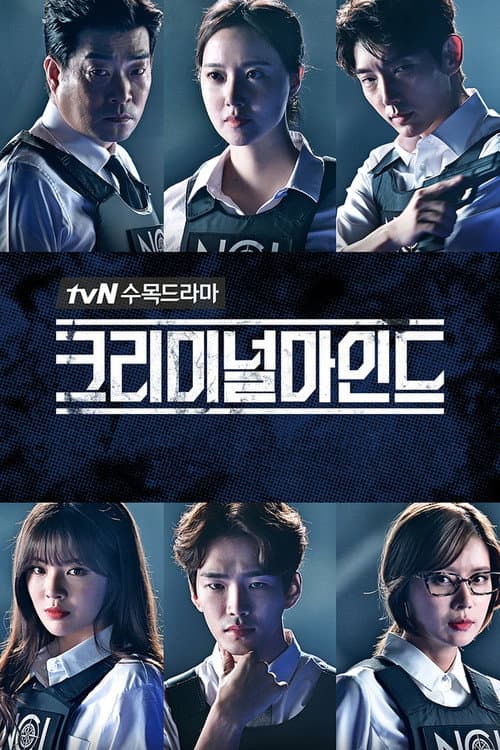 Criminal Minds Season 1 poster