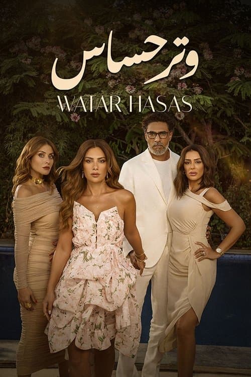 Watar Hasas Season 1 poster