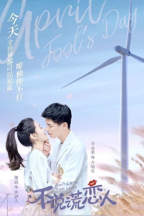 Mr. Honesty Season 1 poster