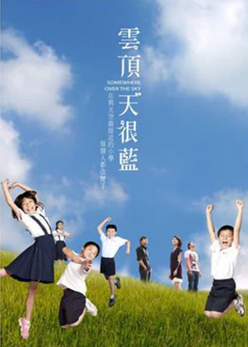 Somewhere Over the Sky Season 1 poster