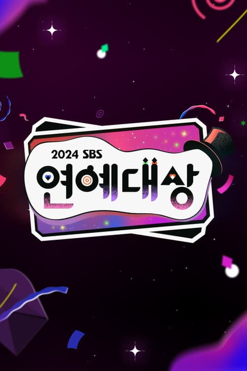 SBS Entertainment Awards Season 18 poster