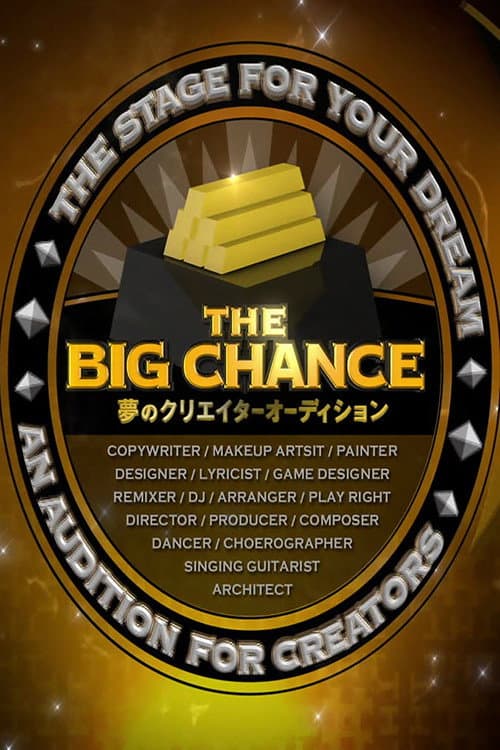 The Big Chance - Yume no Creator Audition Season 2014 poster