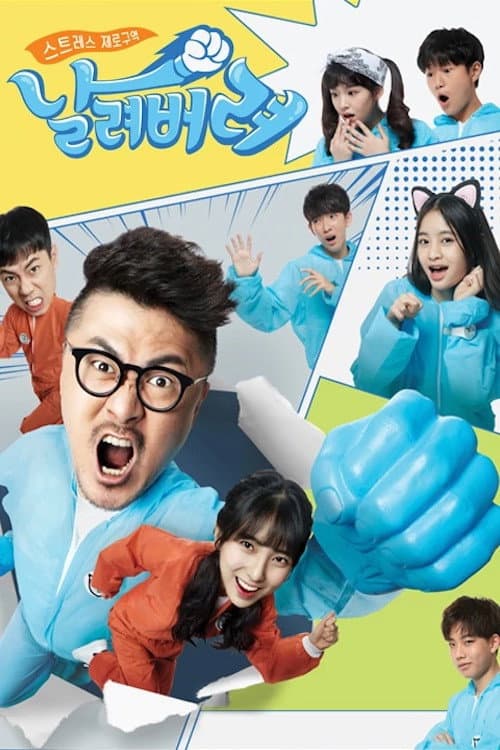 Stress Free Zone Season 1 poster