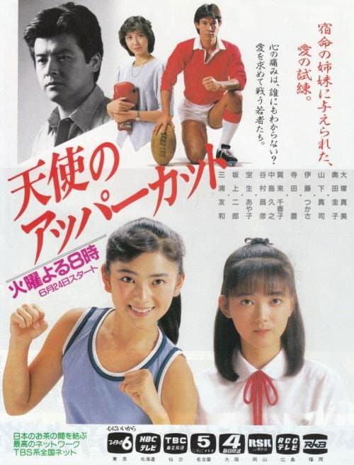 Tenshi no Uppercut Season 1 poster