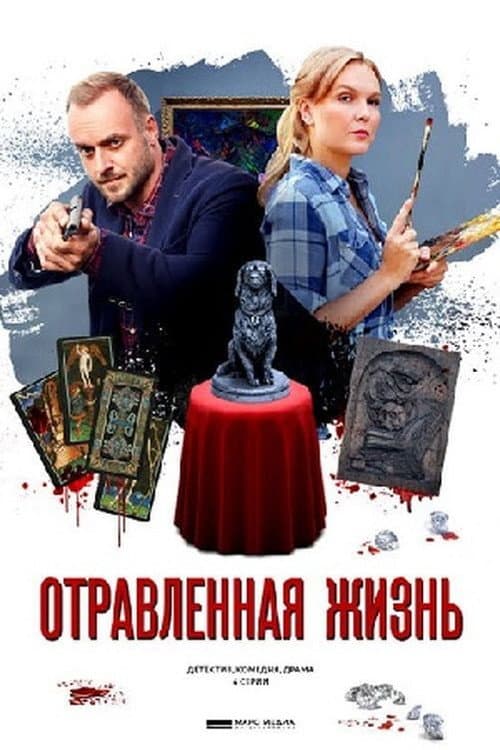Детективы Анны Малышевой Season 7 poster