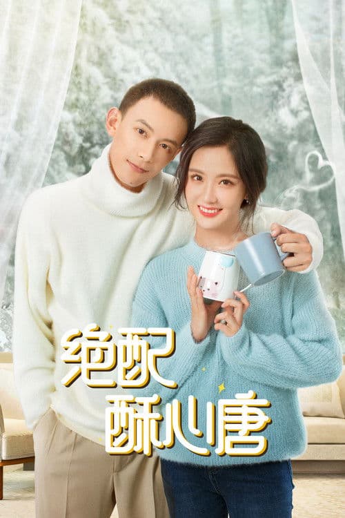 Taste of Love Season 1 poster