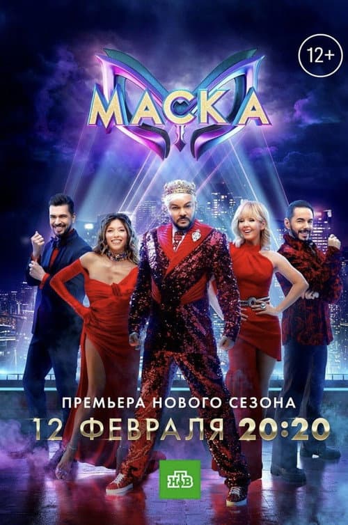 The Masked Singer Russia Season 4 poster