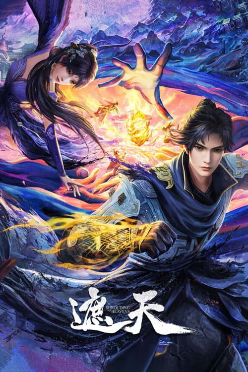 Shrouding the Heavens Season 1 poster
