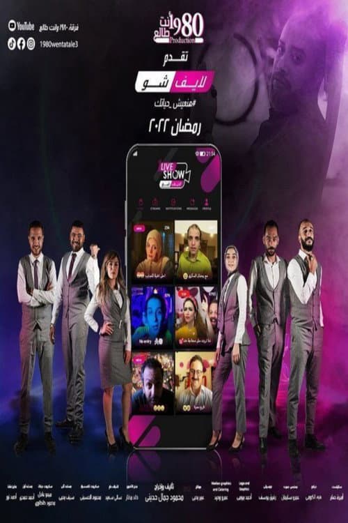 Live Show Season 1 poster