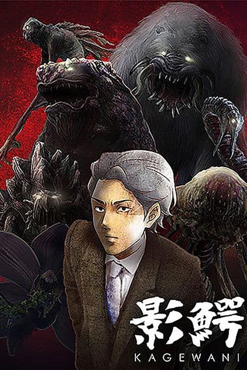 Kagewani Kagewani poster