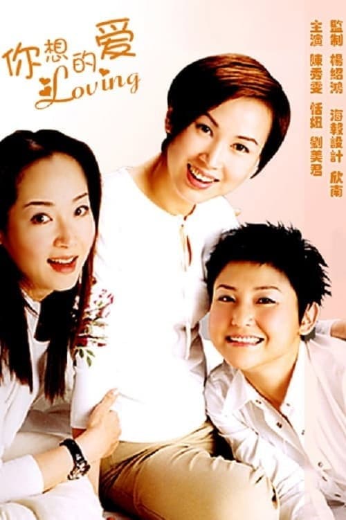 Anywhere But Here Season 1 poster