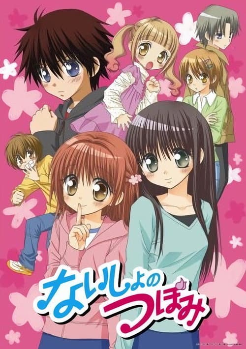 ないしょのつぼみ Season 1 poster