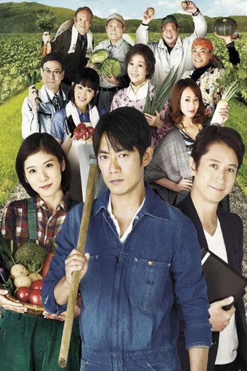 Marginal Village Inc. Season 1 poster