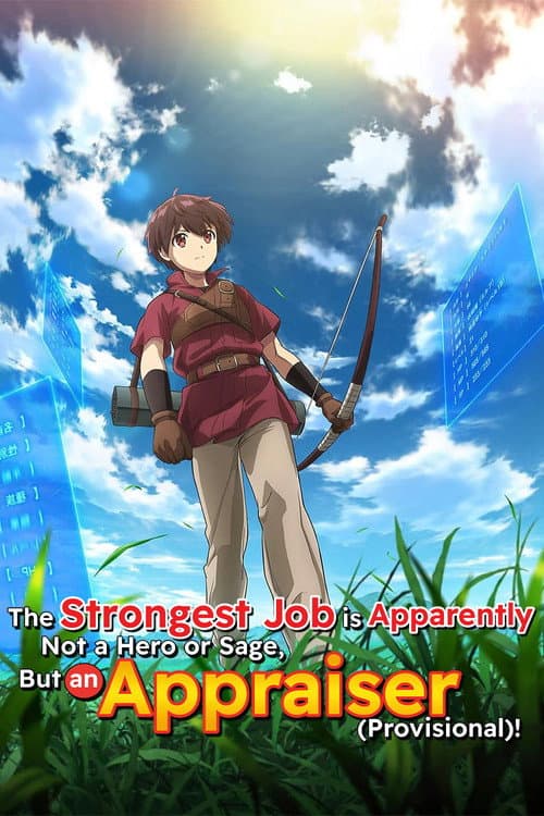 The Strongest Job Is Apparently Not a Hero or a Sage, But an Appraiser (Provisional)! Season 1 poster