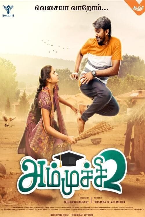 Ammuchi Season 2 poster