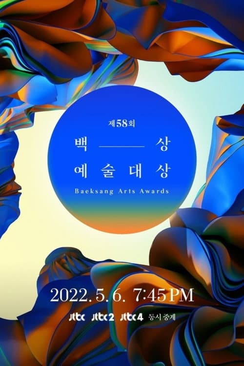 Baeksang Arts Awards 58th Baeksang Arts Awards poster