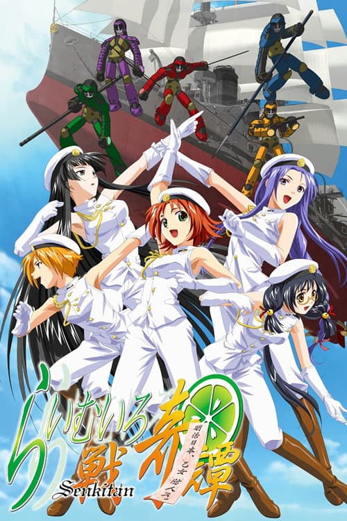 Lime-Colored History of War Lime-iro Senkitan poster