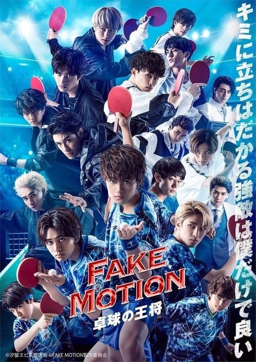 FAKE MOTION - King of Ping Pong - Season 1 poster