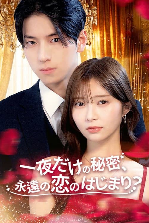 Eternal Love after One-Night Stand? Season 1 poster