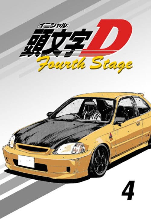 Initial D Fourth Stage poster