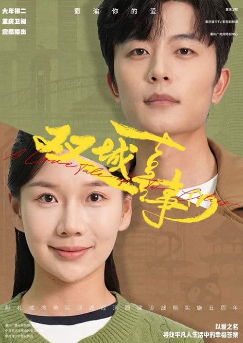 A Love Tale of Two Cities Season 1 poster