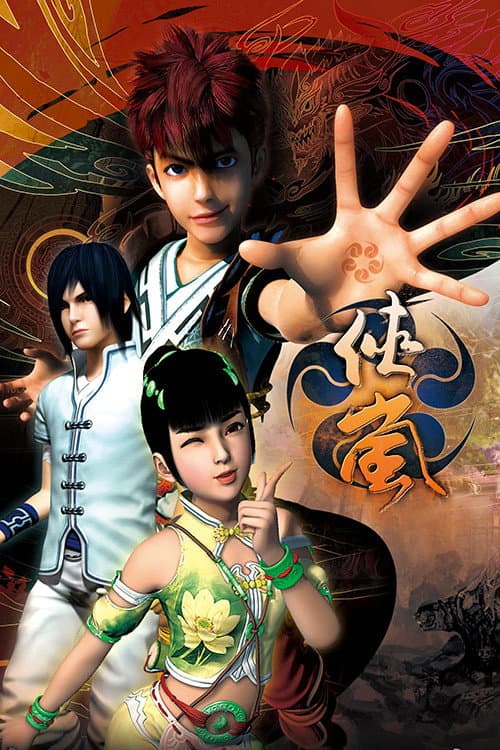 Shalen Season 4 poster