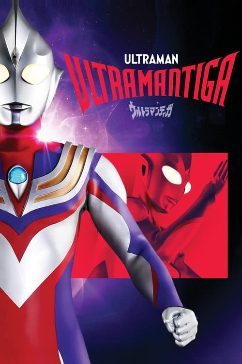 Ultraman Tiga Season 1 poster