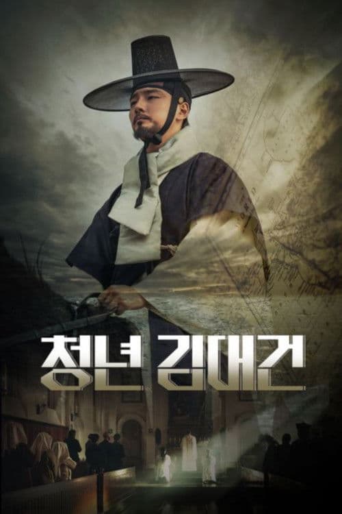 Andreas Kim Taegon Season 1 poster