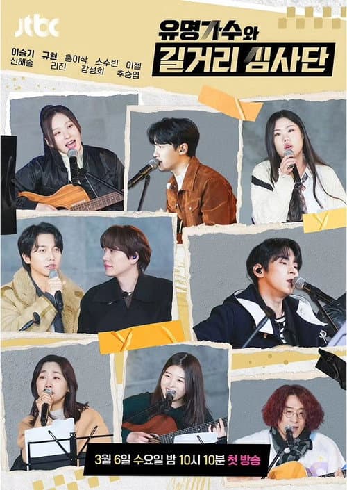 Famous Singers and Street Judges Season 1 poster