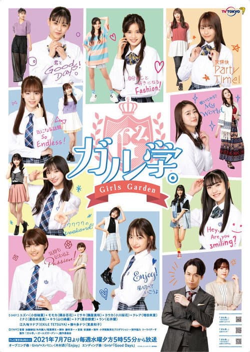 GaruGaku. ~Girls Garden~ Season 1 poster