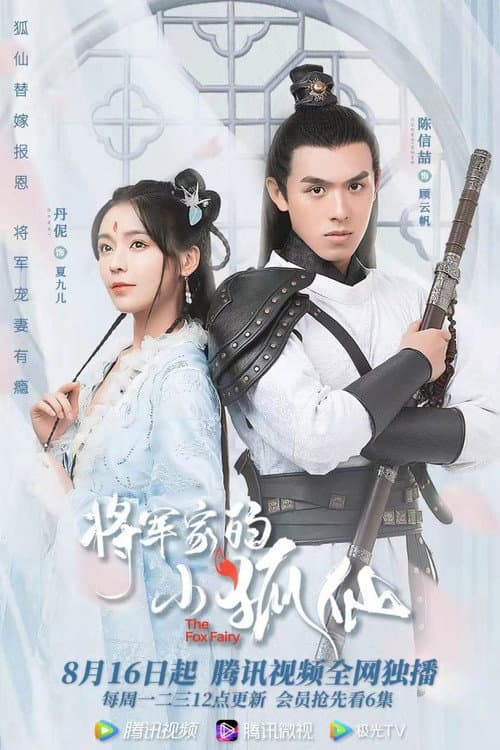 The Fox Fairy Season 1 poster