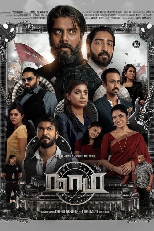 Naam Season 1 poster