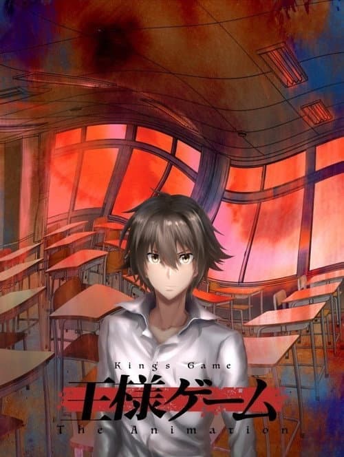 Ousama Game The Animation Season 1 poster
