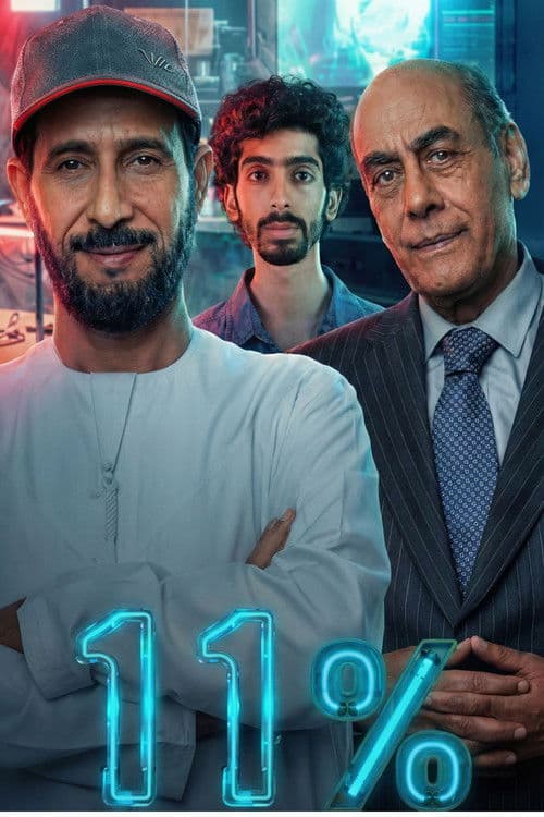11% (2026) Season 30 poster