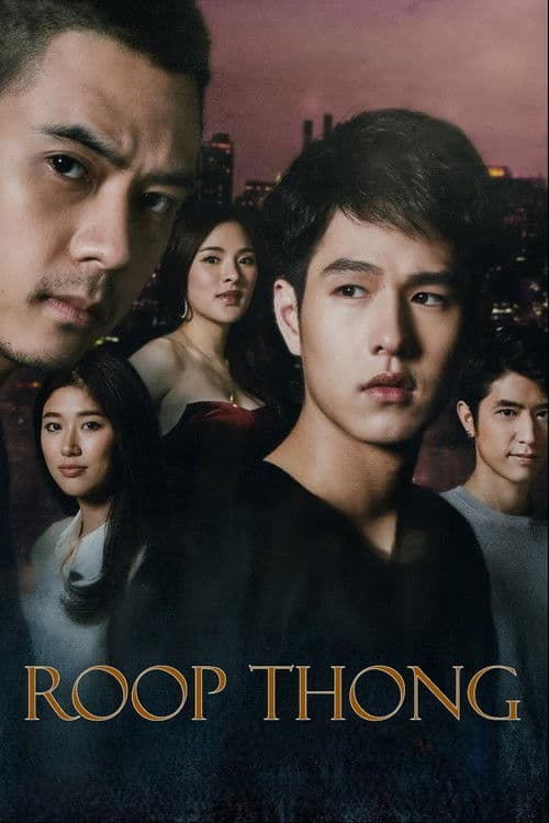 Roop Thong Season 1 poster