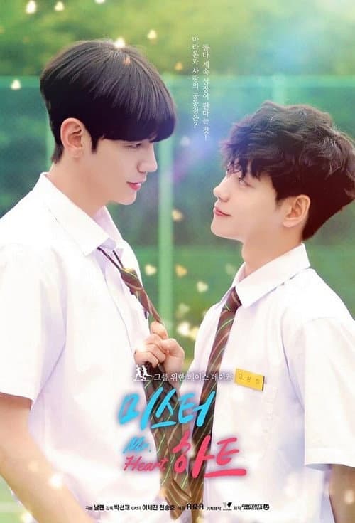Mr. Heart Season 1 poster