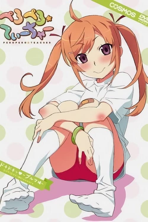 PeroPero Teacher Season 1 poster
