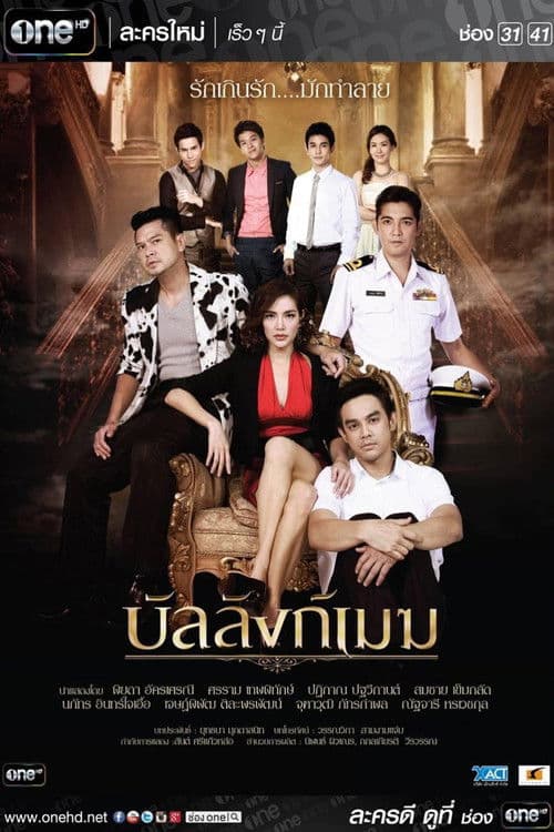 The Cloud Throne Season 1 poster