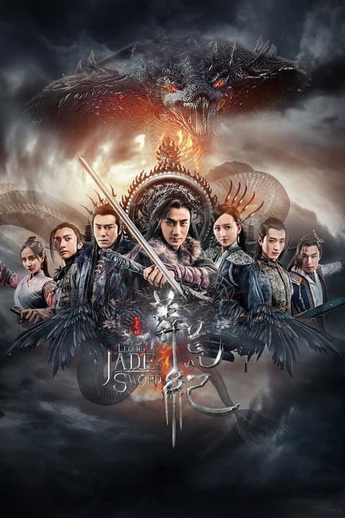 The Legend of Jade Sword Season 1 poster